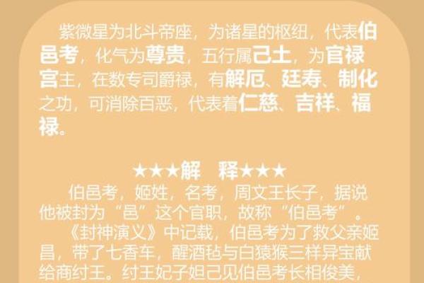 紫微斗数之财帛宫与诸星，太阳星在财帛宫是什么意思？
