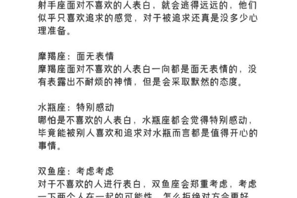 攻略跟12星座表白前的必做功课