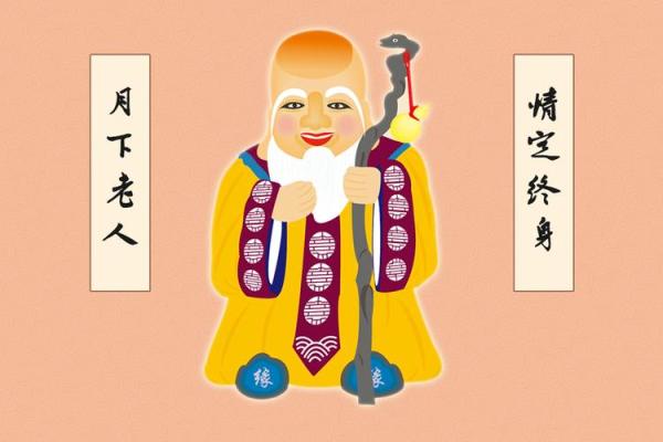 月老灵签姻缘签25签