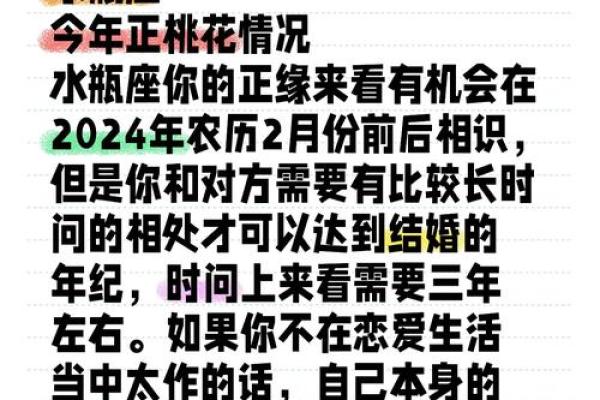 2024一定会经历桃花劫的几大星座！