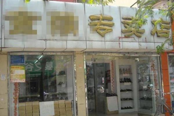 店铺风水：这样布局，财运翻倍