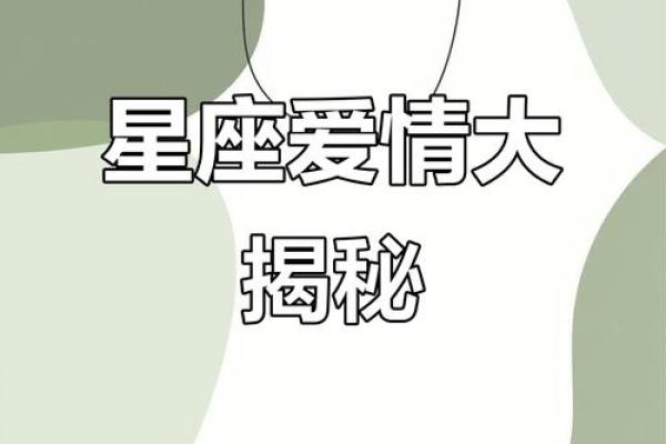 这星座爱情像龙卷风，来得快走得快