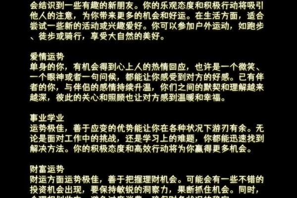 6月学业星座运势的简单介绍