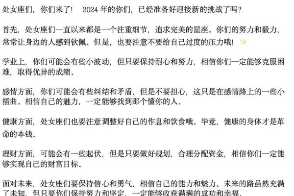 6月学业星座运势的简单介绍