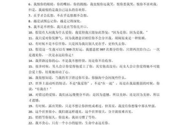 qq签名伤感唯美短语八字