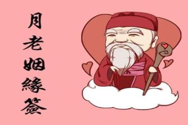月老灵签17签