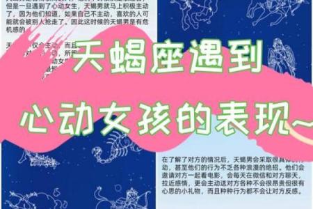 天蝎男不肯放手的女人 天蝎男最稀罕的星座女