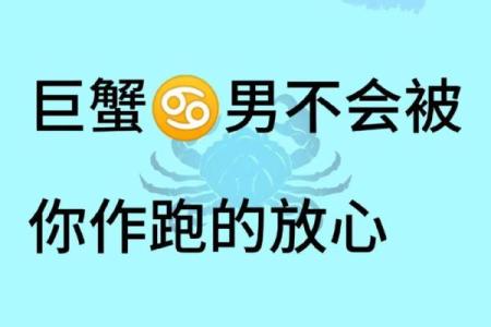 巨蟹女喜欢默默付出的星座男吗