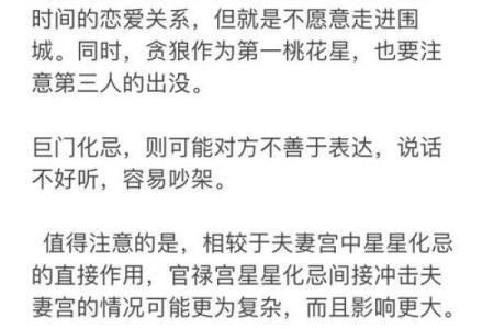 紫微斗数诸星落诸宫之：七杀星夫妻宫详解
