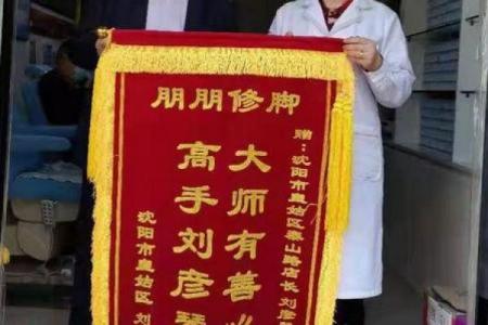 送算命锦旗最佳用语图片