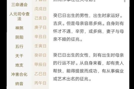 对方八字是你的喜用神