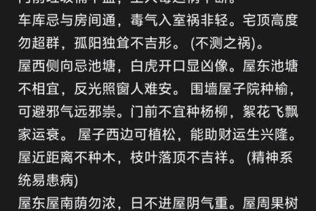 小心这些行为可能破坏阴宅风水