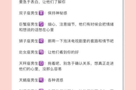 八字不合，星座不配，我还是喜欢你