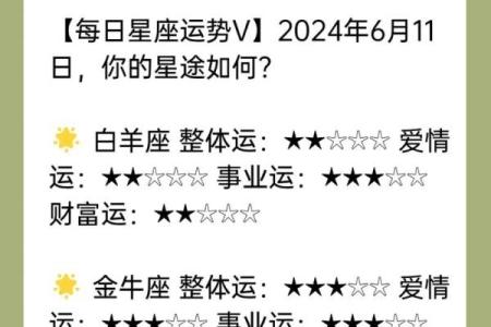 2024一定会经历桃花劫的几大星座！