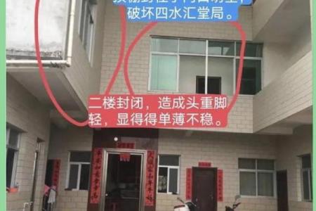 农村建房风水注意事项