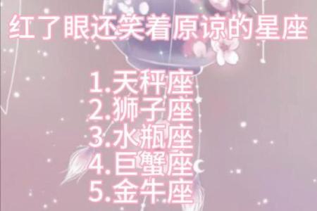 姻缘测试免费星座