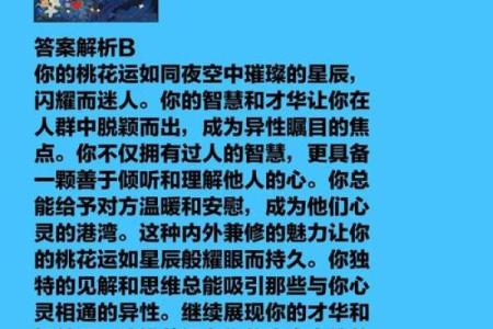 塔罗牌测试，单身贵族的八月桃花运