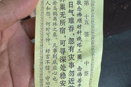 关老爷求灵签解签