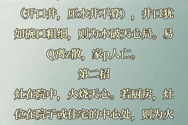 民间风水常识大全，你不得不知