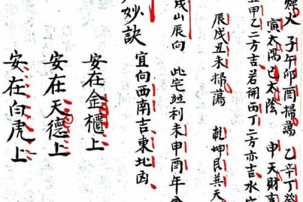民间风水常识大全，你不得不知