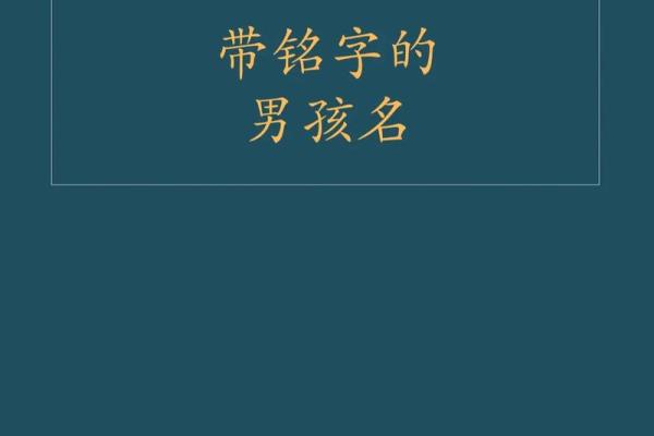 2019年5月13号子时出生的男孩起名时要注意什么姓名