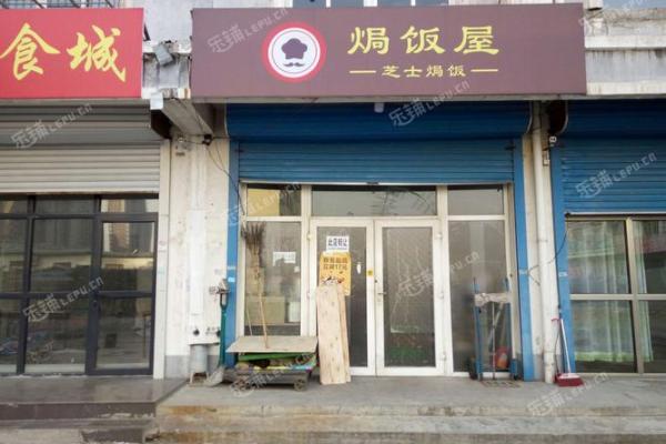 燕郊算命的店叫什么