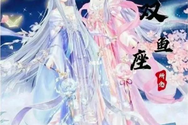 姓名星座配对游戏头像女 星座秀姓名配对？