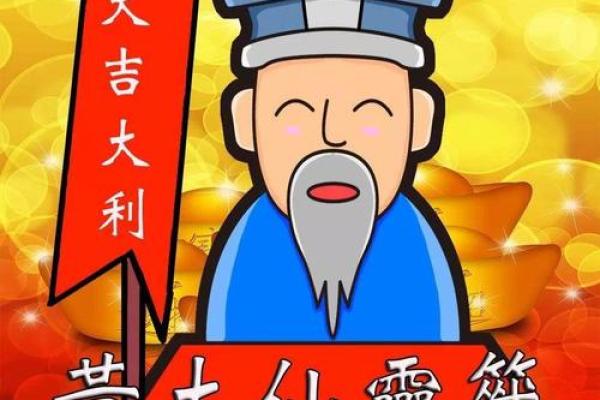 黄大仙灵签九十二