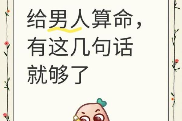 小伙给别人算命搞笑说说