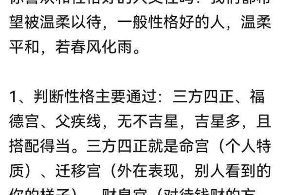 紫薇斗数福德宫看婚姻