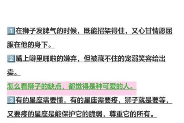 狮子女的性格与脾气 最宠爱狮子女的星座男