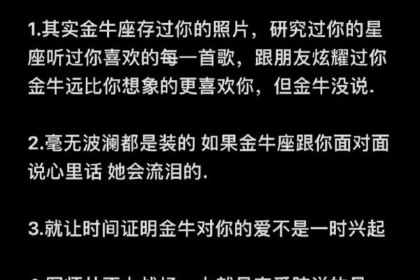 金牛座惹不起的星座——该保持适当距离的星座