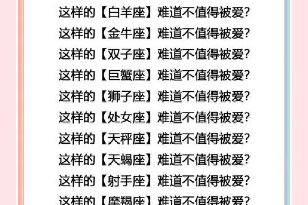 射手魔羯座男女星座性格分析