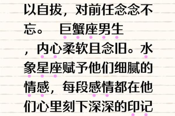 “十二星座男约会大揭秘，让你遇见理想对象！”