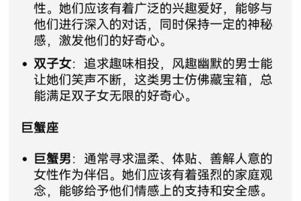 “十二星座男约会大揭秘，让你遇见理想对象！”