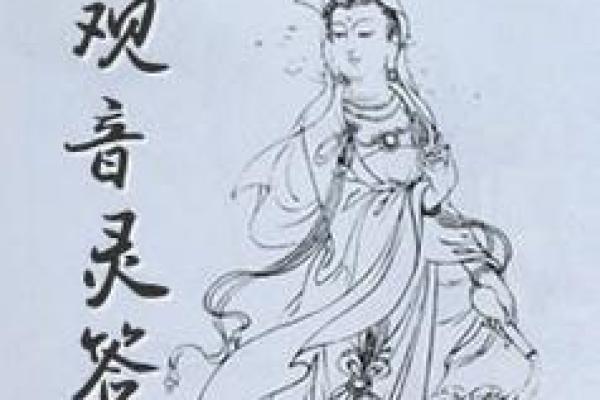 观音灵签求姻缘鱼龙混杂意相同 鱼龙混杂意和同第76签求财？