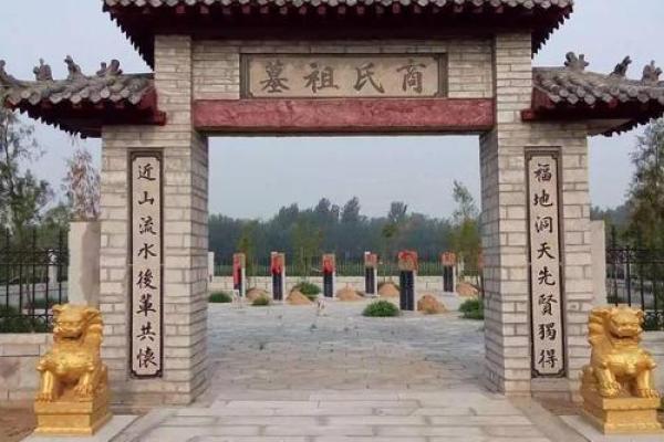 商氏的郡望和家谱记载-姓名学-华易网姓名
