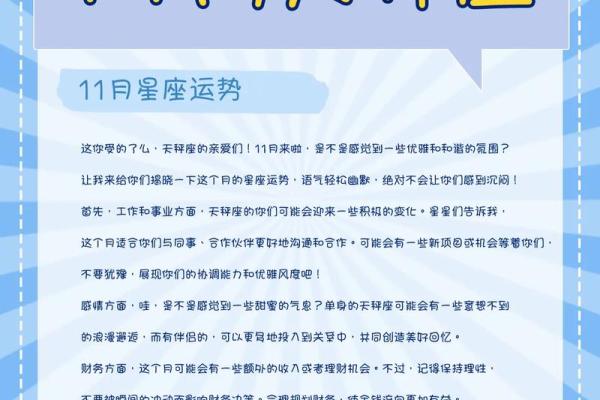 阳历11月15日是什么星座