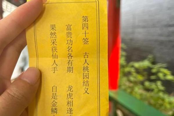 吕洞宾灵签3签求婚姻