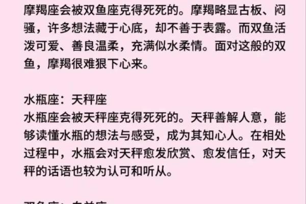 十二星座之：风，火，水，土，星座四象的性格与联系