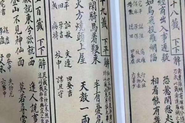 观音灵签第32