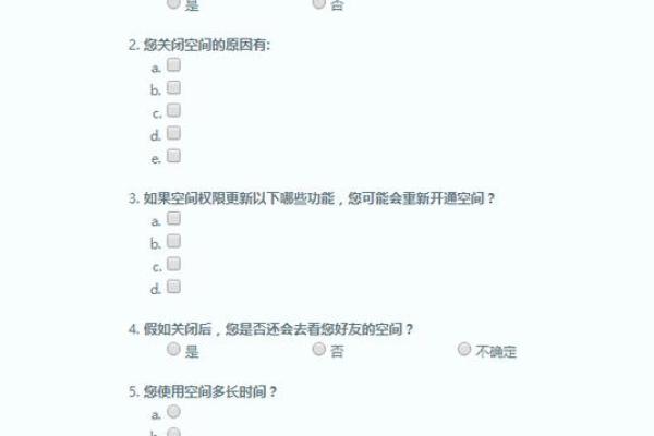 怎么关闭qq的星座运势