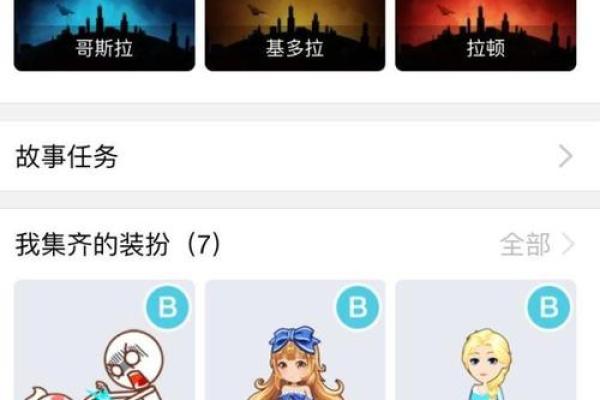 怎么关闭qq的星座运势