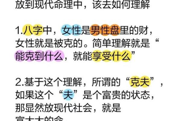 八字命理：克夫命有什么特征