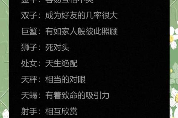 金牛女最佳配对星座 金牛座女生最配哪个星座