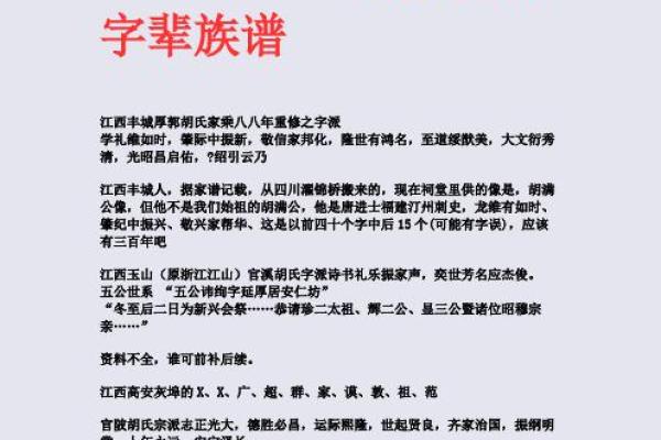 胡姓男孩名字大全-胡姓男孩起名字大全-胡姓名字大全姓名