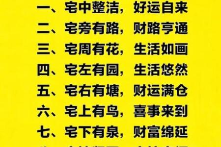 八宅风水知识精要，悟透保你家庭平安吉祥！