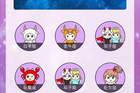 姓名星座配对游戏头像女 星座秀姓名配对？