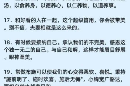 长方脸八字详解及改运指南，打造完美面相！