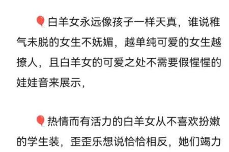 白羊座最佳配对 白羊座男偏爱什么星座女